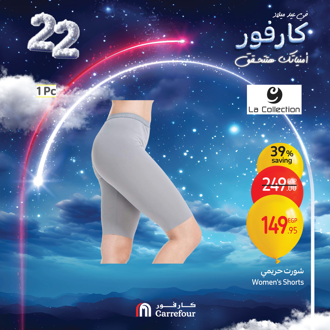 carrefour offers from 3jan to 5jan 2025 عروض كارفور من 3 يناير حتى 5 يناير 2025 صفحة رقم 82